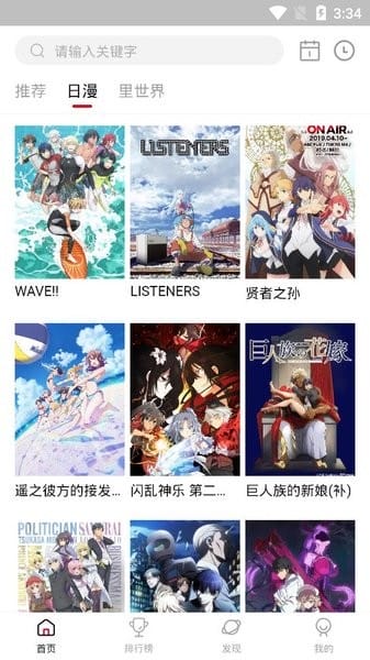 日漫标签页的海报墙