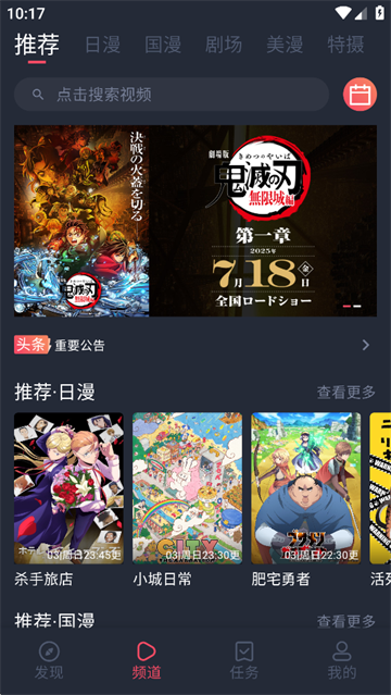 O站首页推荐标签页的版面