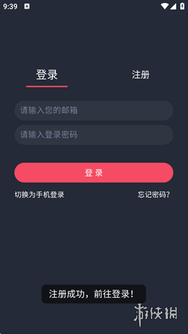 登录页：账号密码与切换入口