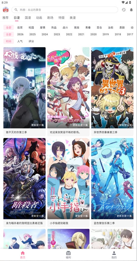 漫画库的海报墙与筛选入口