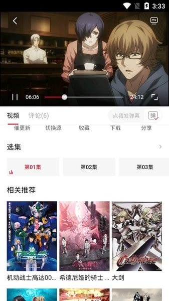 播放页上半部:播放器与选集入口