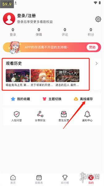 「我的」页:观看历史与收藏的入口