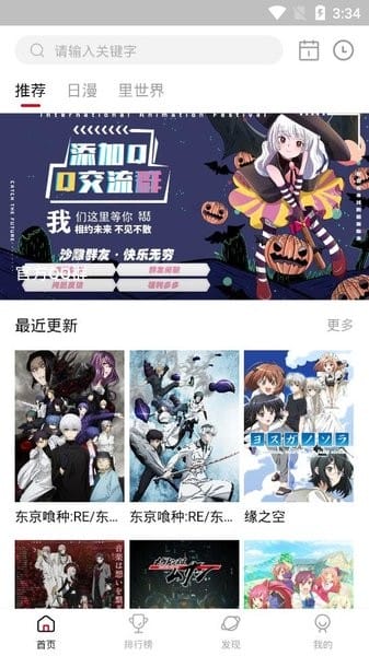 最近更新页:收藏的番都在这里看进度