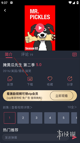 番剧详情页的缓存入口