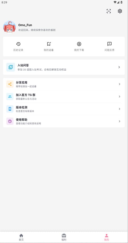 网页端的个人中心:与手机端共用账号数据